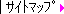 �T�C�g�}�b�v