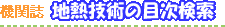 �@�֎� �n�M�Z�p�̖ڎ�����
