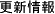 �X�V���